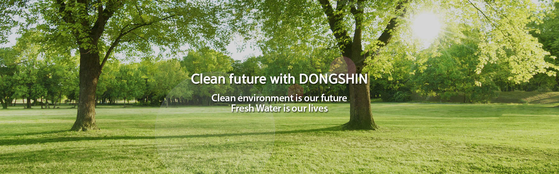 동신과 함께하는 깨끗한 미래 Clean Environment is our future. Fresh Water is our lives